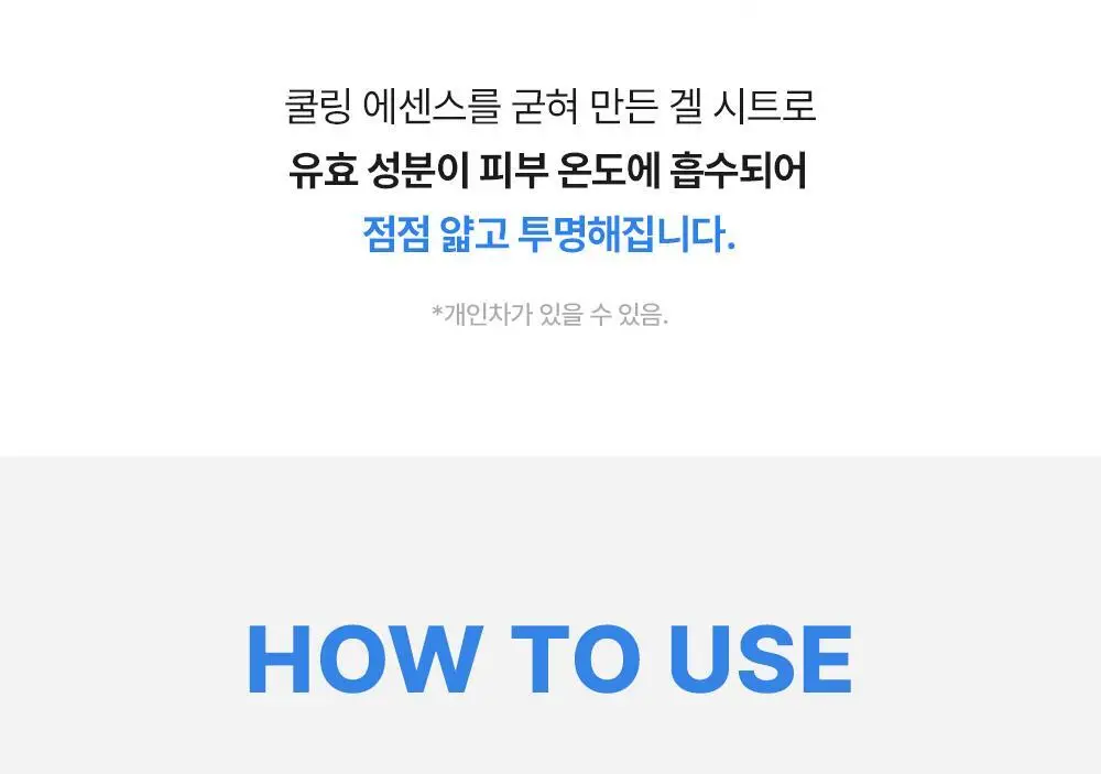 [NEW/붓기완화] 셀퓨전씨 포스트 알파 쿨링 겔 마스크 5매 2종(쿨링 펩타이드/시카 쿨링 프로틴) 상세페이지 26